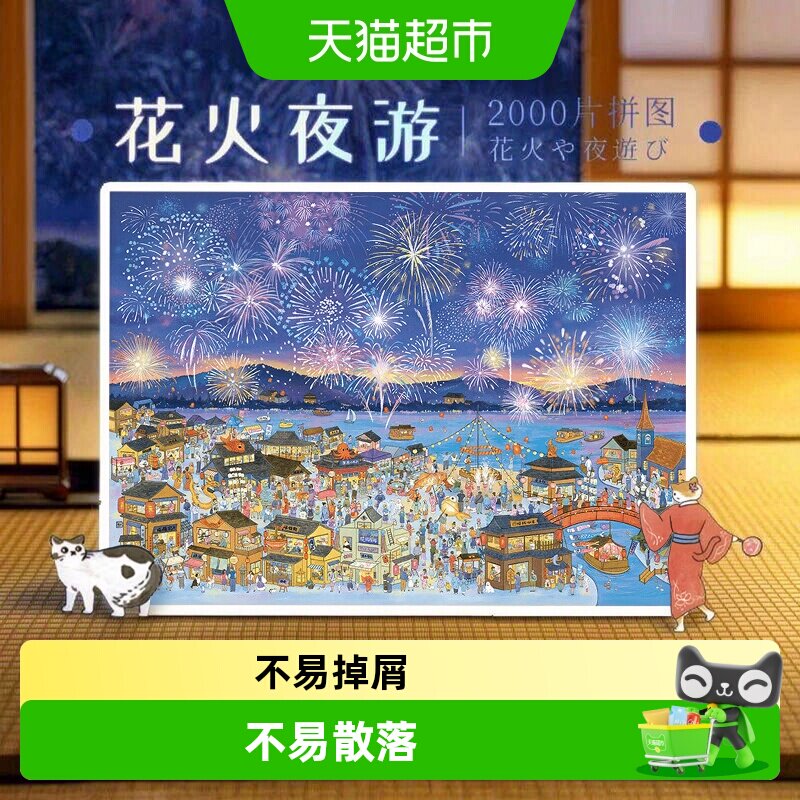 猫的天空之城解压拼图保持初心图片