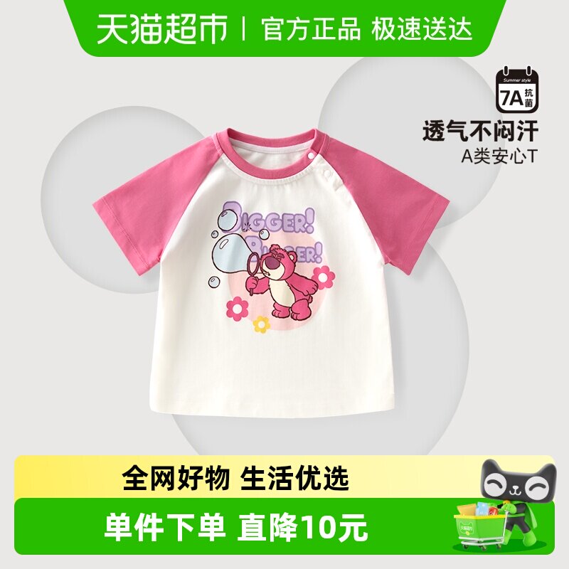 迪士尼儿童短袖T恤宝宝薄款半袖夏装女童新款卡通草莓熊上衣