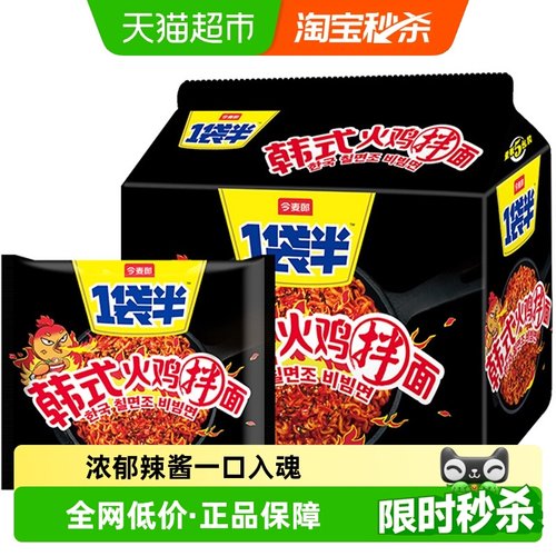 今麦郎一袋半韩式火鸡面泡面整包