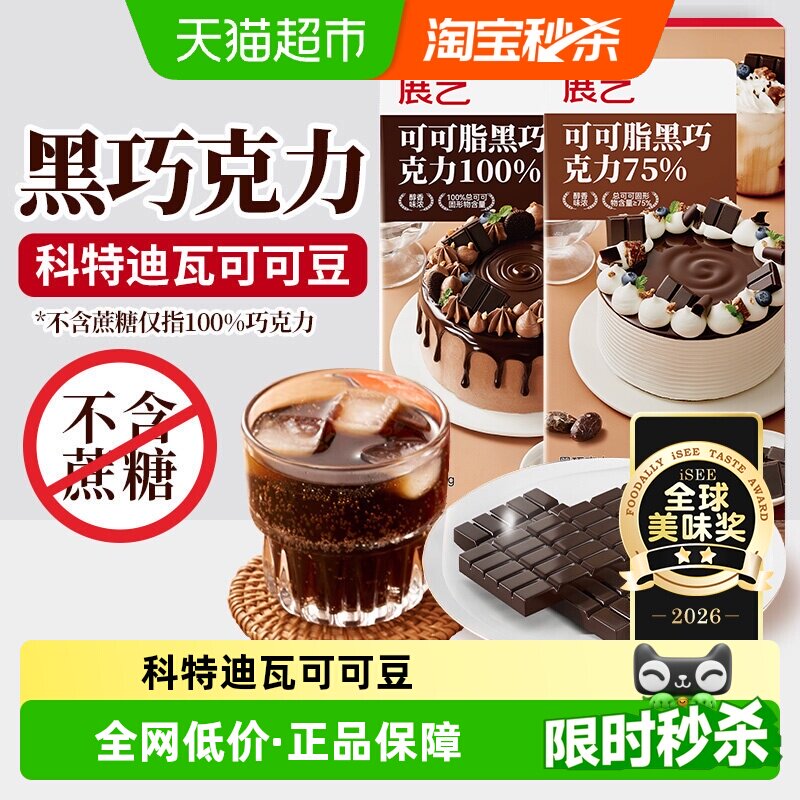 包邮展艺纯白加黑巧克力可可脂曲奇柑橘片原材料迪拜送礼烘培专用