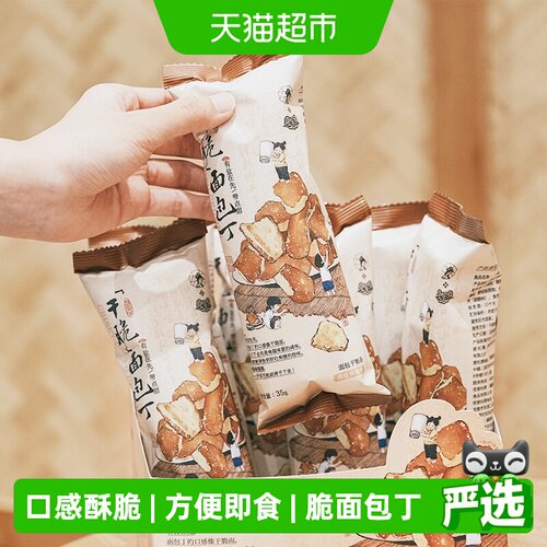 茶颜悦色干脆碱水面包丁
