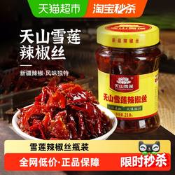 天山雪莲辣椒丝辣椒酱拌饭神器香辣下饭酱拌面酱