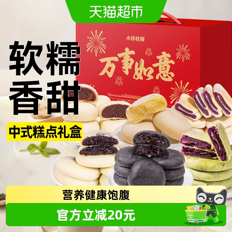 全麦紫薯芋泥饼红豆饼绿豆饼无糖精糕点礼盒送礼送长辈健康零食品