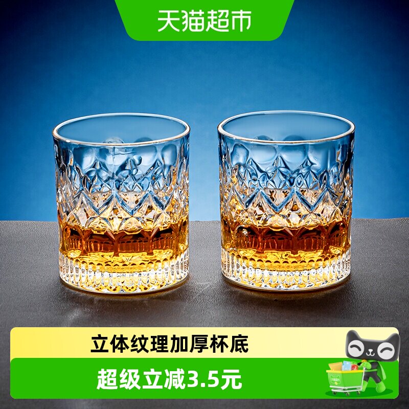 彩界玻璃杯洋酒杯威士忌酒杯图片