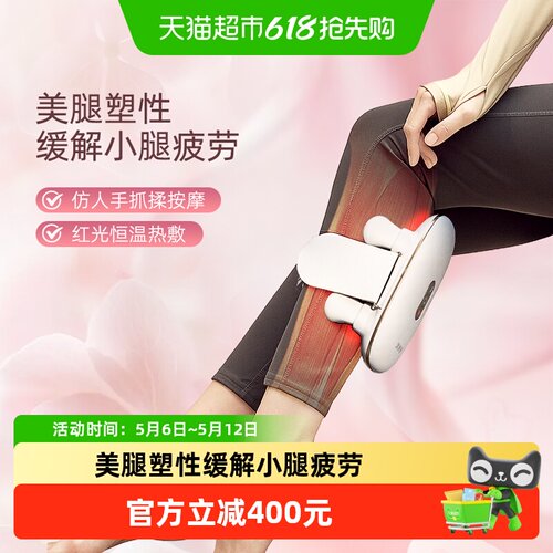 倍轻松小腿机揉捏热敷