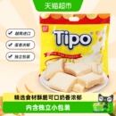 Tipo越南进口面包干鸡蛋牛奶味营养早餐饼干网红休闲零食小吃点心