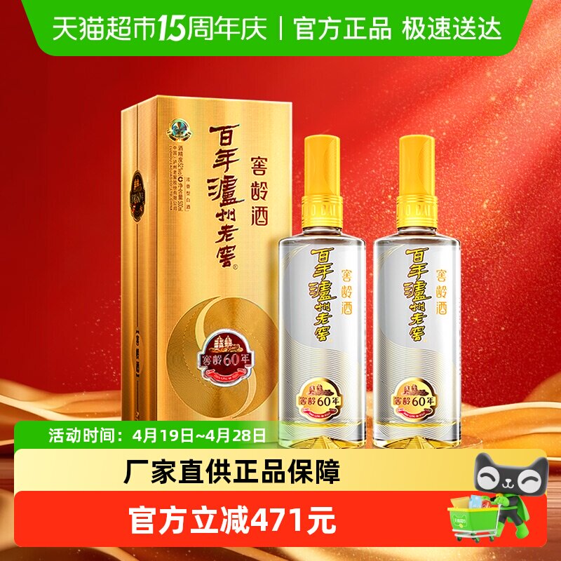 泸州老窖窖龄60年52度500ml*2瓶浓香型白酒商务宴请送礼袋