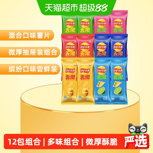 乐事微厚混合口味薯片40gx12包