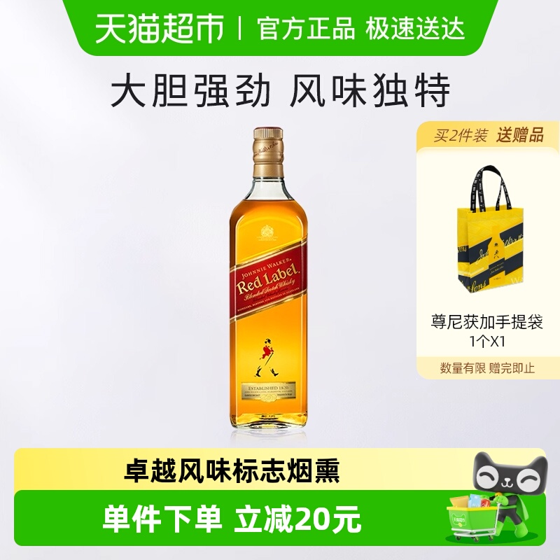 【进口】英国尊尼获加苏格兰威士忌红牌红方烈酒特调基酒