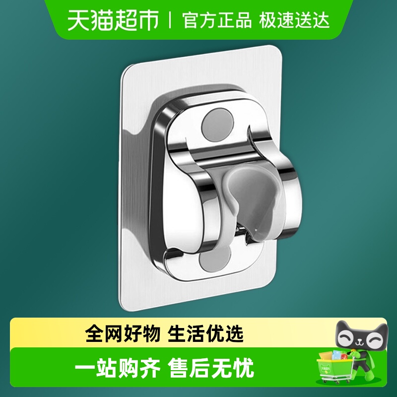 包邮免打孔固定花洒支架