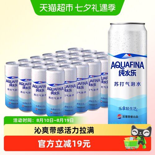 百事可乐无脂肪饮料