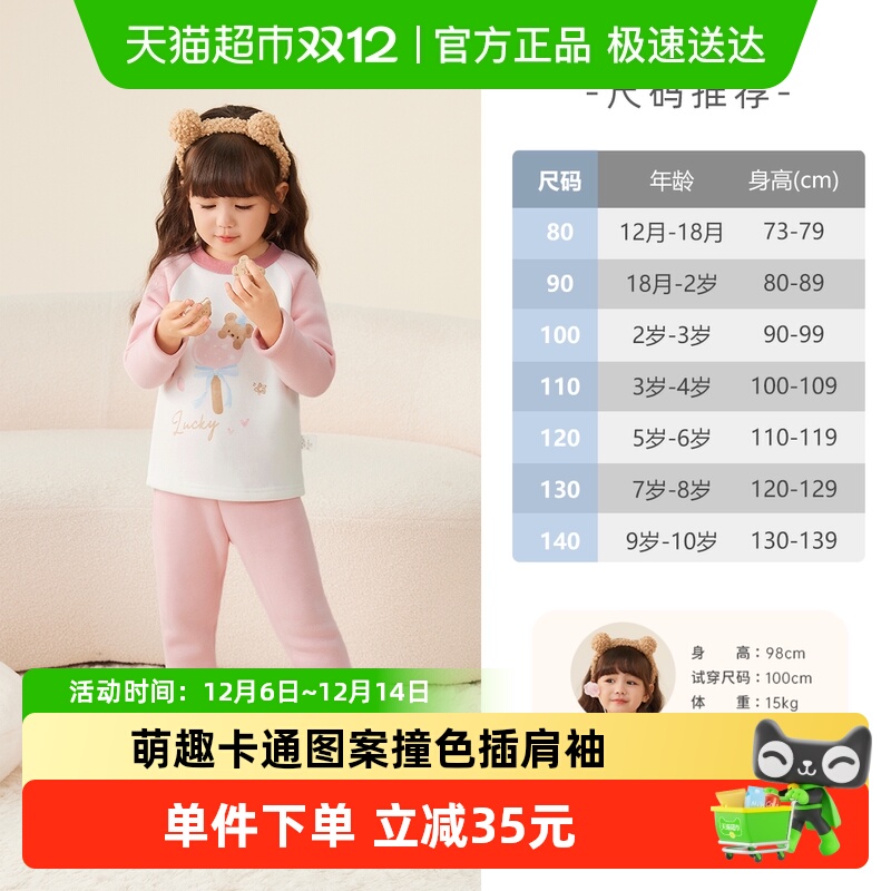 jellybaby秋冬男女童内衣套装