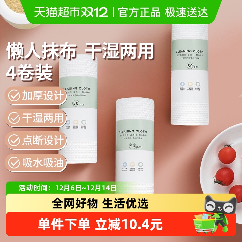 Edo加厚一次性懒人抹布