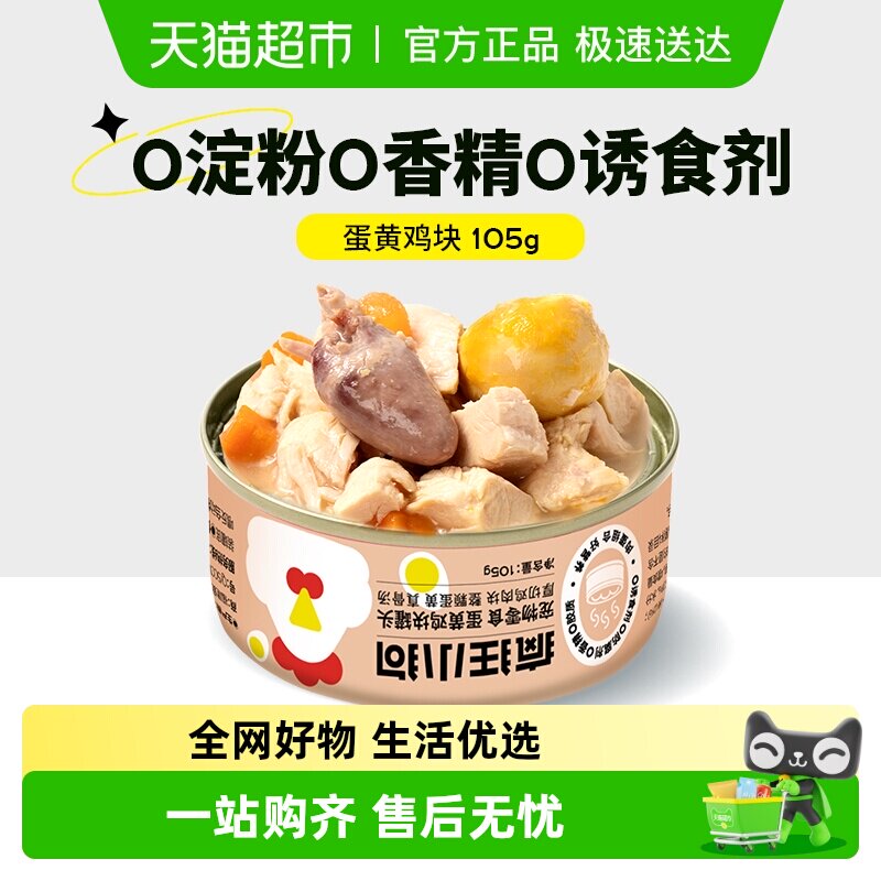 疯狂小狗狗零食罐头营养湿粮拌饭柯基泰迪成幼犬通用拌饭汤罐105g