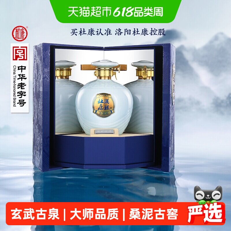 杜康酒祖杜康小封坛玉坛浓香型白酒52度年份封坛酒精湛工艺