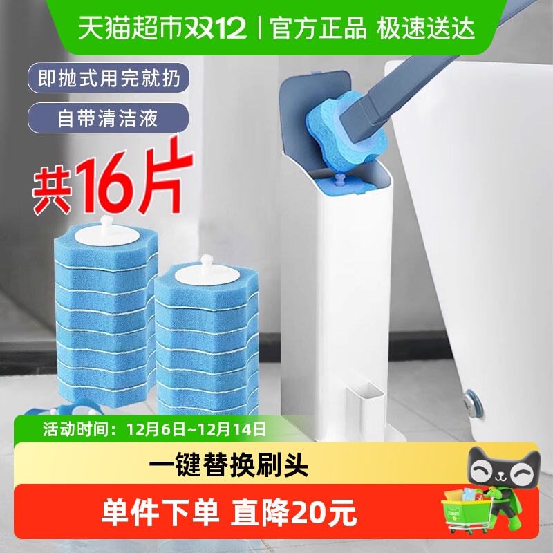 一次性马桶刷替换头16片替换刷头