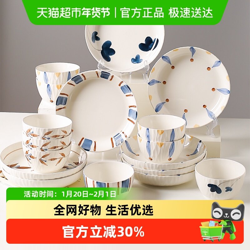 川岛屋日式餐具碗盘套装家用2025新款陶瓷米饭小碗釉下彩碗具盘子,餐饮具,碗,淘宝优惠券,粉丝福利购,淘宝优惠卷