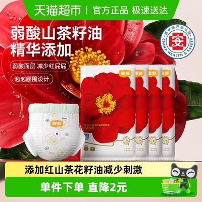 宜婴弱酸红山茶花拉拉裤装