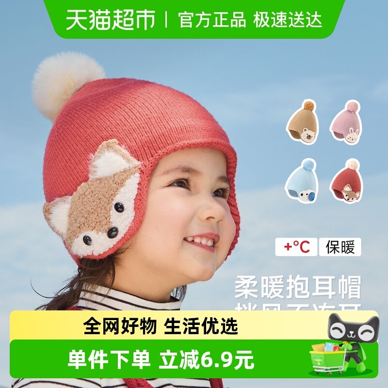尼多熊2025新款宝宝帽子护耳帽婴幼儿针织毛线帽儿童保暖帽子秋冬