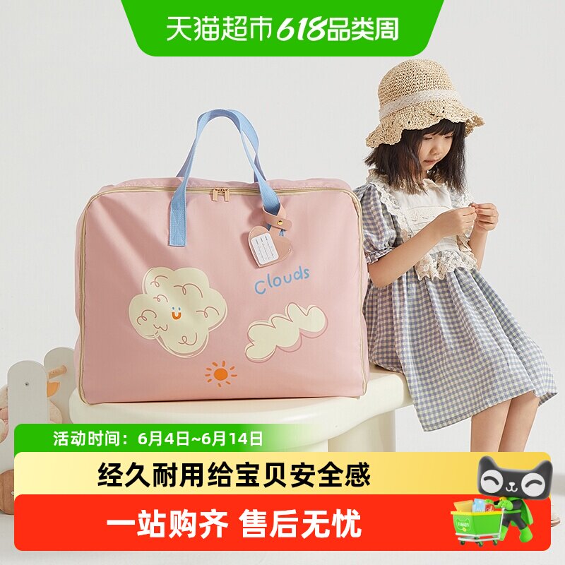 eachy幼儿园被子收纳袋防潮牛津布儿童棉被褥行李搬家手提打包袋