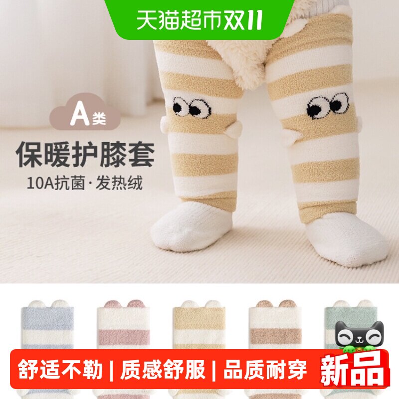 拉夏莉亚婴儿护膝加绒厚宝宝爬行防摔儿童护腿套秋冬保暖袜套男女