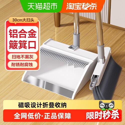 美丽雅磁吸扫把铝合金单手操作