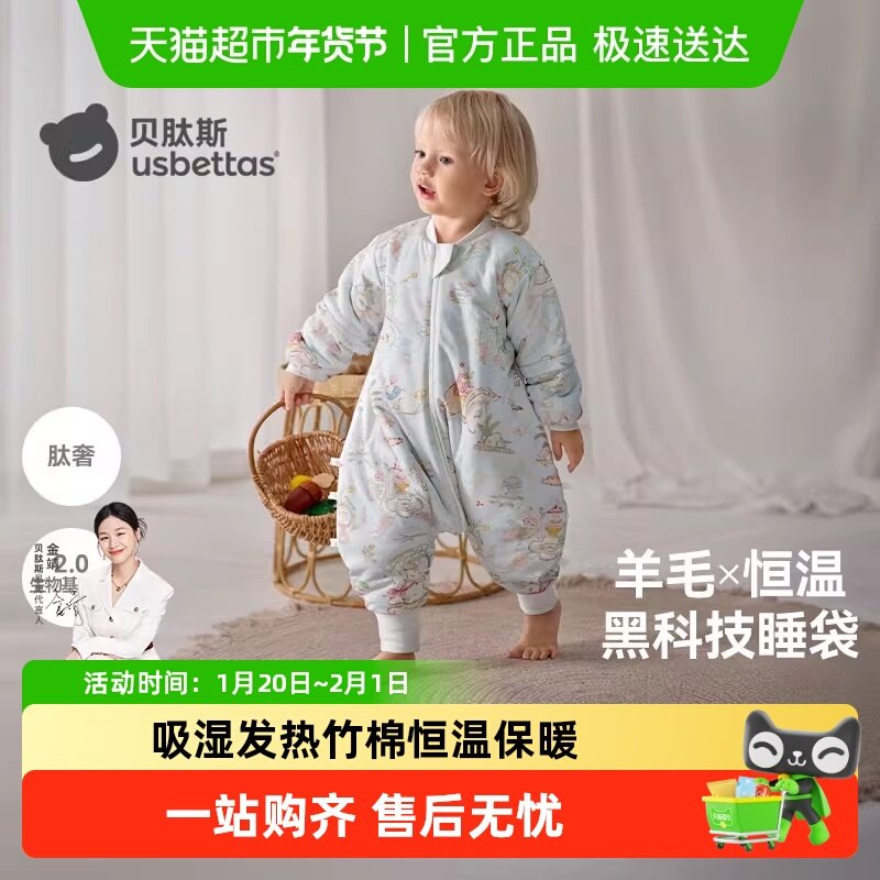 贝肽斯婴儿睡袋春秋冬款宝宝恒温分腿羊毛儿童加厚防踢被四季通用,婴童用品,睡袋/防踢被,淘宝优惠券,粉丝福利购,淘宝优惠卷
