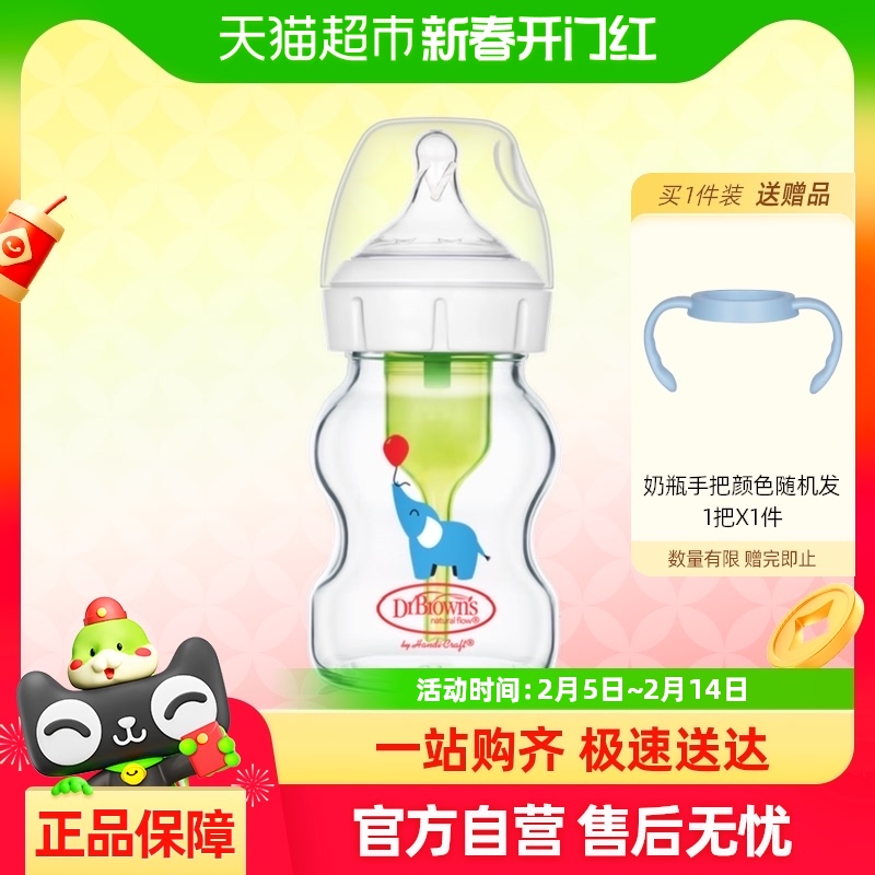 布朗博士270/150ml宝宝防胀气宽口玻璃奶瓶1个