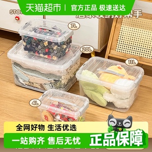 沃德百惠透明药品收纳箱家用玩具宿舍衣服整理盒子零食储物篮筐