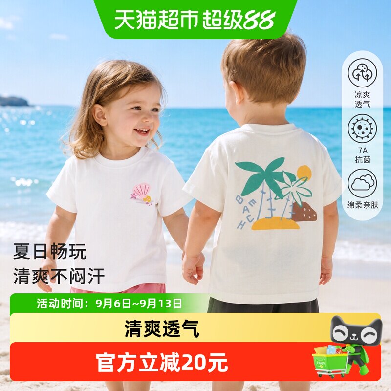 婴蓓依A类儿童短袖T恤吸湿透气