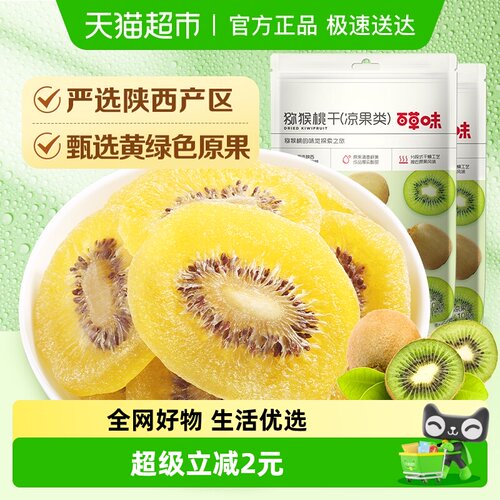 百草味猕猴桃干水果干108g×2包