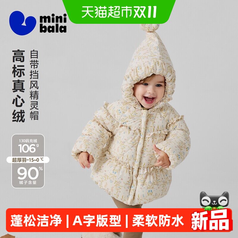 MiniBala女童羽绒服防泼水童装