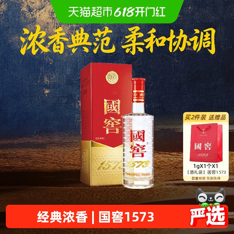 泸州老窖国窖1573浓香型白酒52度375ml*1瓶送礼商务宴请