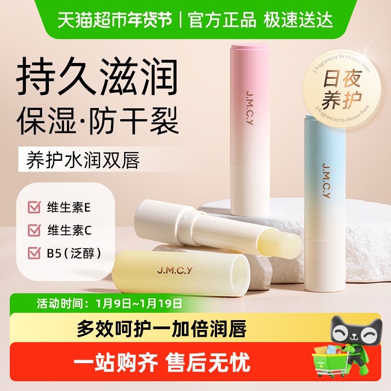 健美创研维E润唇膏女保湿滋润秋冬补水防干裂男士去死皮唇膜正品,美容护肤/美体/精油,润唇膏,淘宝优惠券,粉丝福利购,淘宝优惠卷