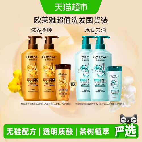 欧莱雅茶树洗发水精油修护