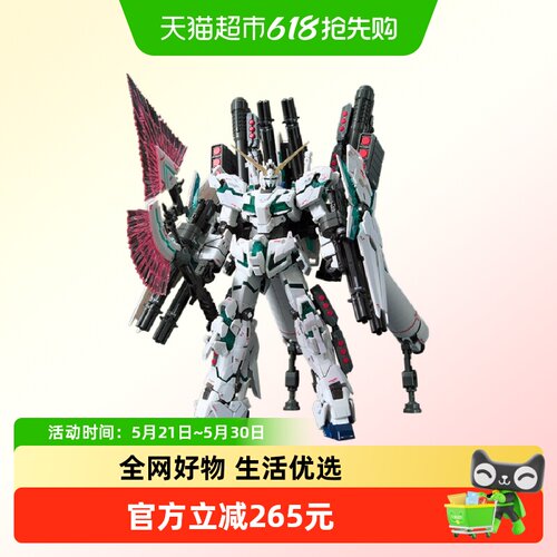 万代1/144独角兽觉醒移动套装
