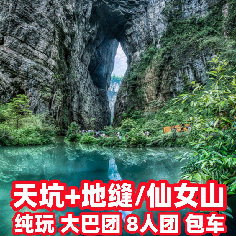 重庆一日游