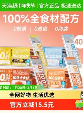 有鱼主食猫条混合口味10支*4盒成幼猫咪流质零食湿粮补水营养增肥