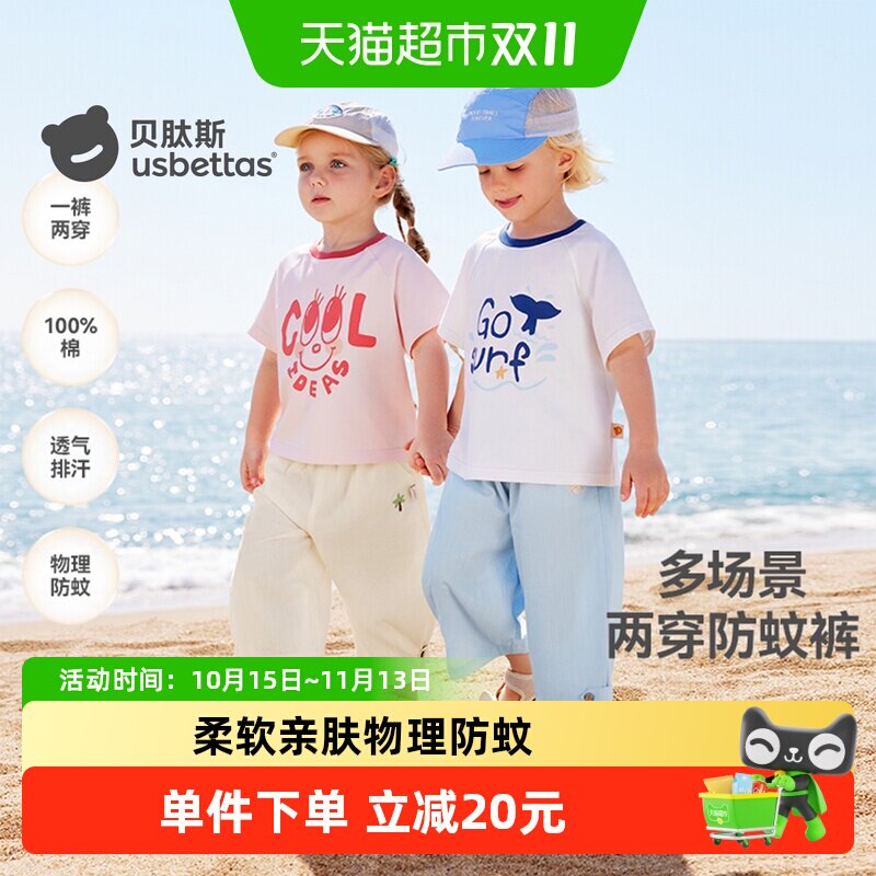 贝肽斯儿童防蚊裤夏季宝宝纯棉透气灯笼长裤子男女童休闲直筒裤子