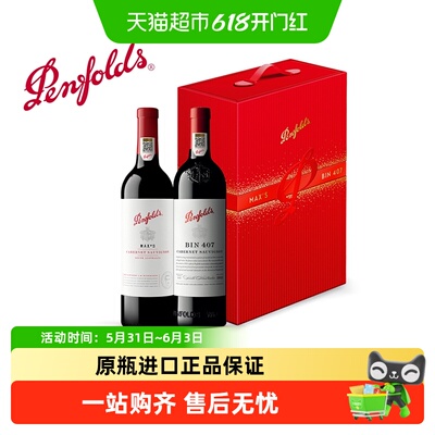 奔富BIN407澳原瓶进口珍藏礼遇