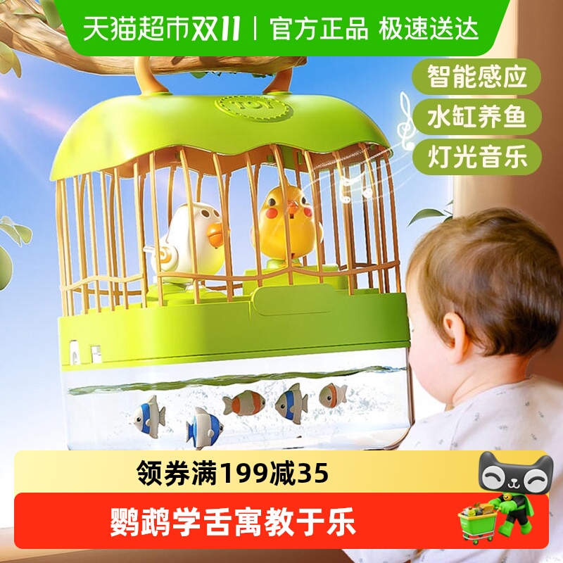 仿真鸟笼儿童益智玩具会学人说话的小鸟模型智能鹦鹉1-2岁男女孩