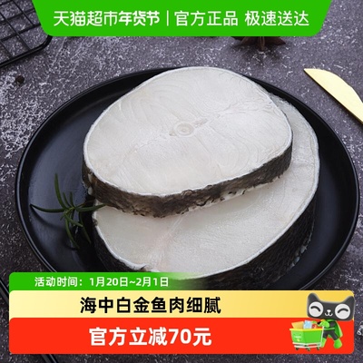 我爱渔法国银鳕鱼圆切