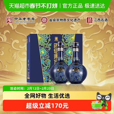 四特东方韵雅韵52度白酒