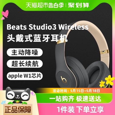 Beats Studio 3 Wireless无线蓝牙头戴式录音师B耳机魔音运动耳麦