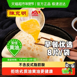 克明面点无添加起酥油黄油鸡蛋灌饼皮儿童早餐手抓饼煎饼胚半成品