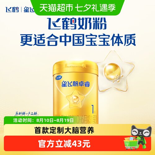 飞鹤星飞帆卓睿1段珍稀奶源300g