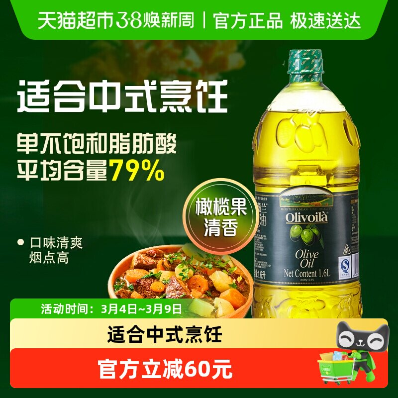 欧丽薇兰橄榄油1.6L/桶 - 天猫超市出品