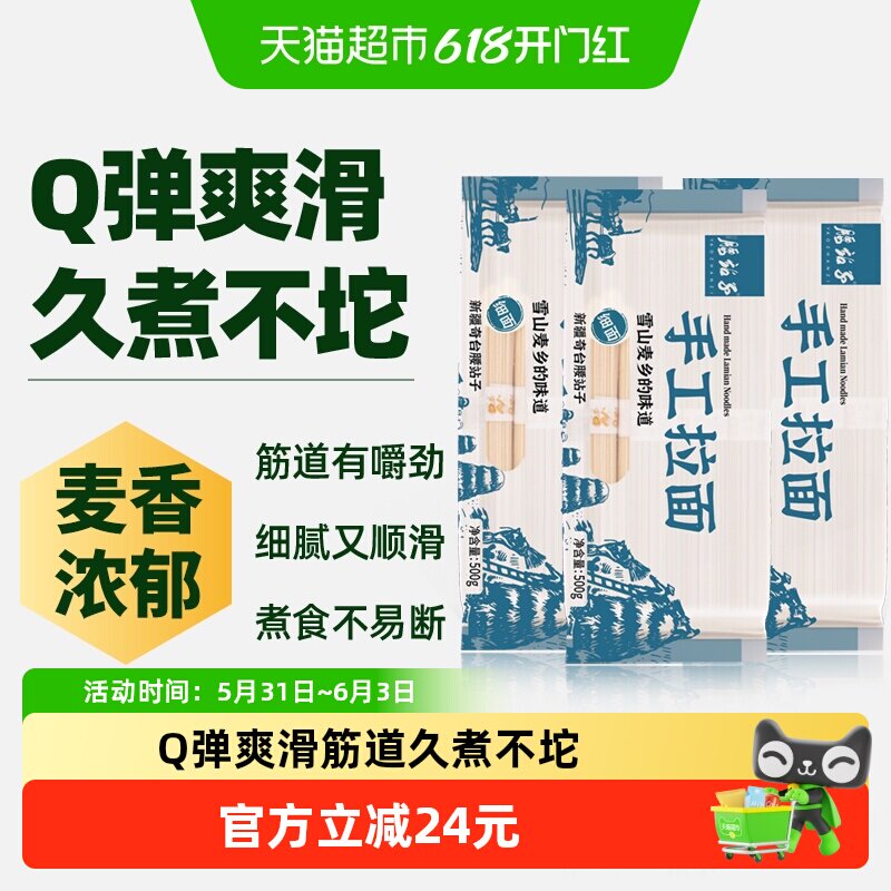 腰站子新疆手工拉条子炒焖拌面条特色美食劲道爽滑不坨早晨速食