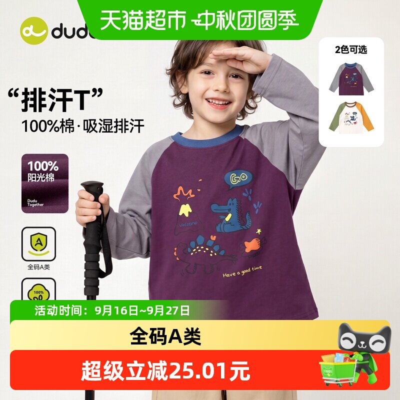 嘟嘟家男童长袖秋季纯棉儿童服装
