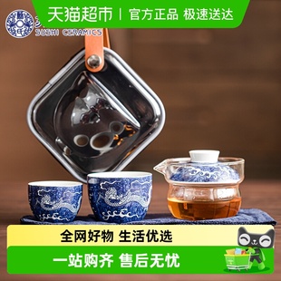 国潮青花祥龙旅行包便捷茶具快客组 CERAMICS 苏氏陶瓷 SUSHI